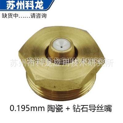 0.195水嘴线切割眼膜陶瓷+钻石中走丝快走丝耗材穿丝顺畅