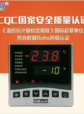 直销精创LTC-100微电脑温度控制器制冷大面板LED分体式