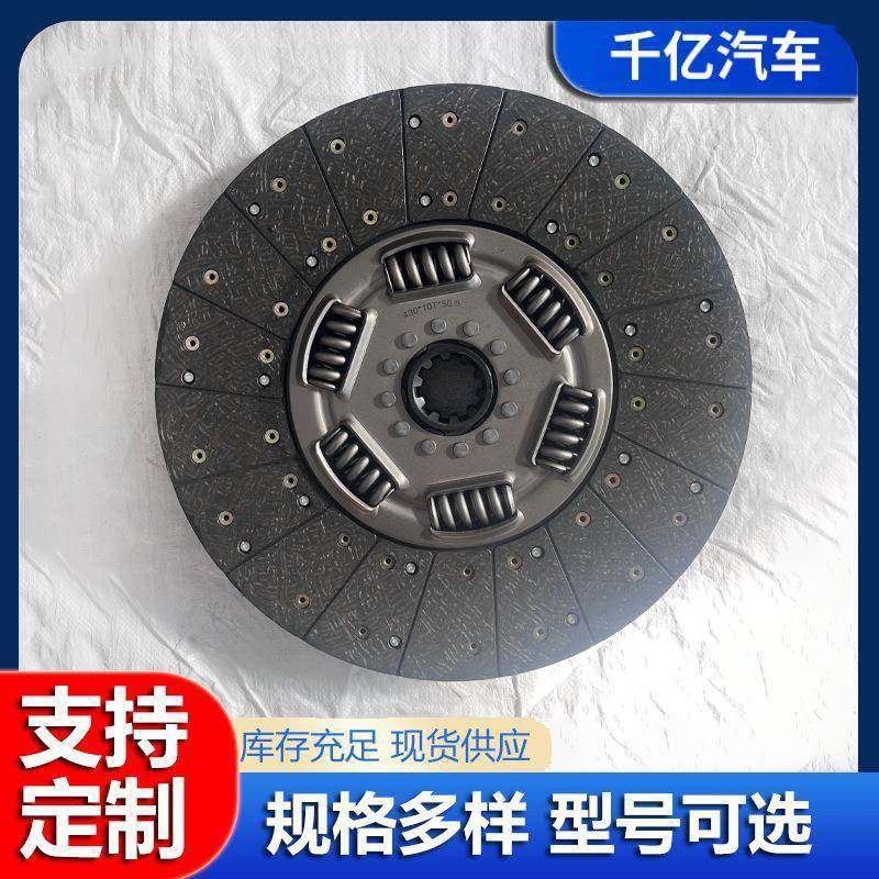 汽车离合器压盘重汽豪沃430大法雷奥款传动系统离合器片从动盘