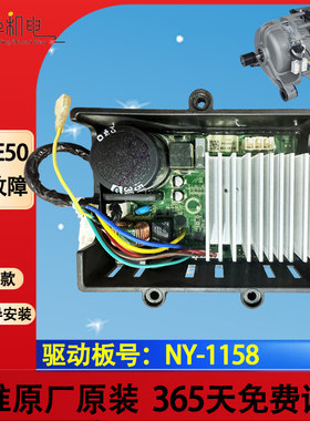 适用美的小天鹅洗衣机NY-1158电机驱动板变频板变频器BLDC-480