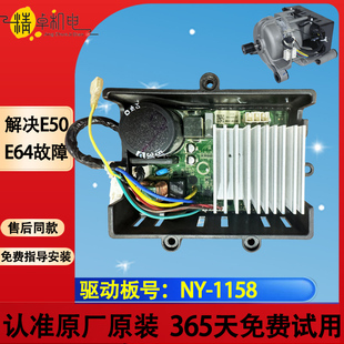 适美的小天鹅洗衣机南洋NY-1158电机驱动板变频板变频器BLDC-480