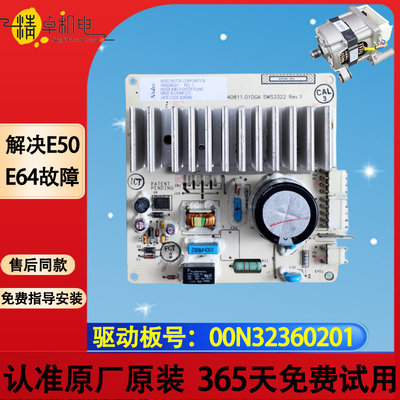 适用伊莱克斯 00N32540101 00N32360101变频驱动板EWF12803JB