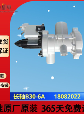 适用美的小天鹅滚筒洗衣机排水泵TG60-TG80-1211LP(S)电机B30-6A