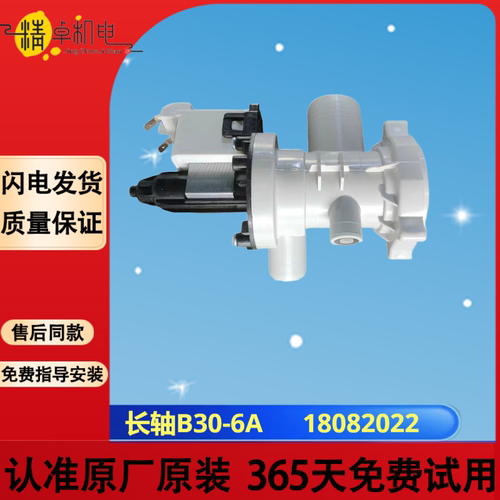 适用美的小天鹅滚筒洗衣机排水泵TG60-TG80-1211LP(S)电机B30-6A
