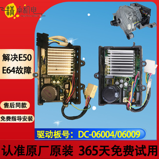 6009 06004 适用美 小天鹅洗衣机MD100V11D电机马达驱动板科宁DC