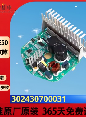 美的洗衣机MG60/70-1203LD(S)/1201LDPC/1209LDPC电机变频驱动板