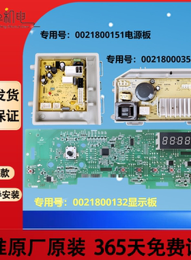 适用海尔滚筒洗衣机电脑板G90/G100726B12G/EG9012B26G驱动板