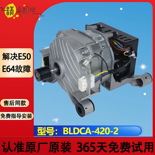 适用滚筒洗衣机电机MD100V11D