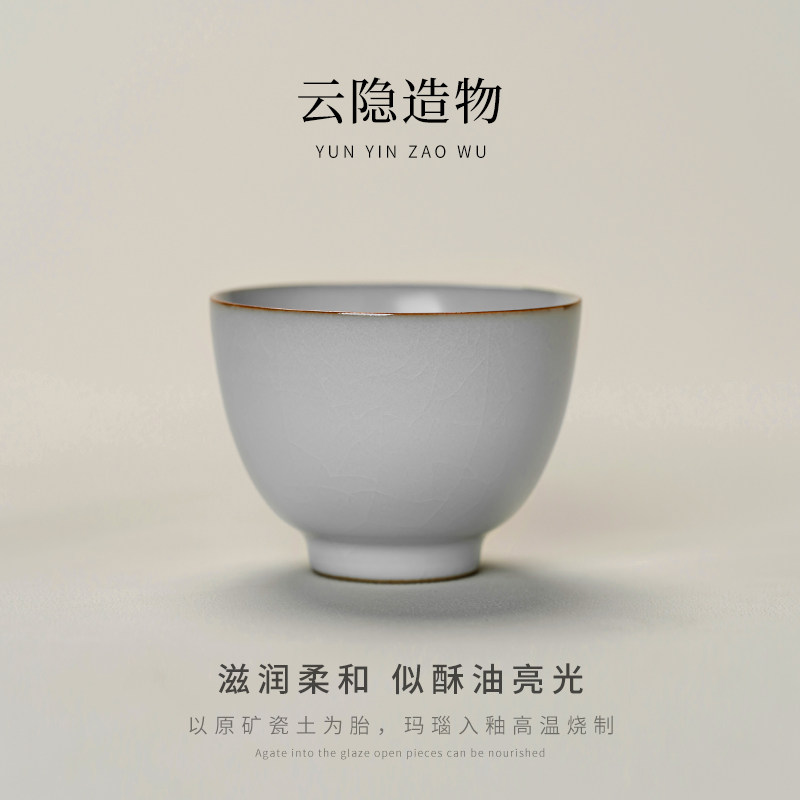 云隐造物月白鸡心杯主人杯陶瓷茶杯品茗杯开片冰裂釉汝瓷茶盏单杯