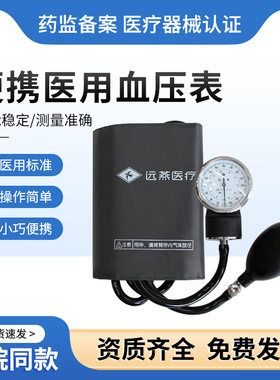 医用血压表老式上臂式血压计