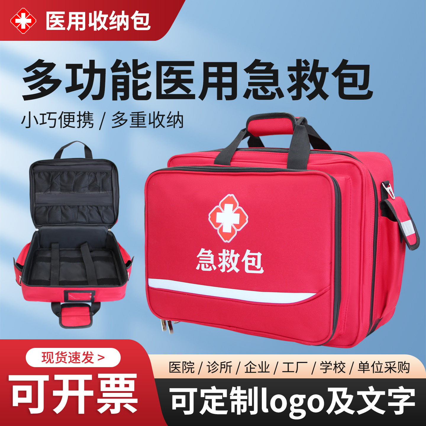 急救包120大容量医疗收纳包户外应急救援包医院社区出诊抢救包,医疗器械,药箱（器械）,淘宝优惠券,粉丝福利购,淘宝优惠卷