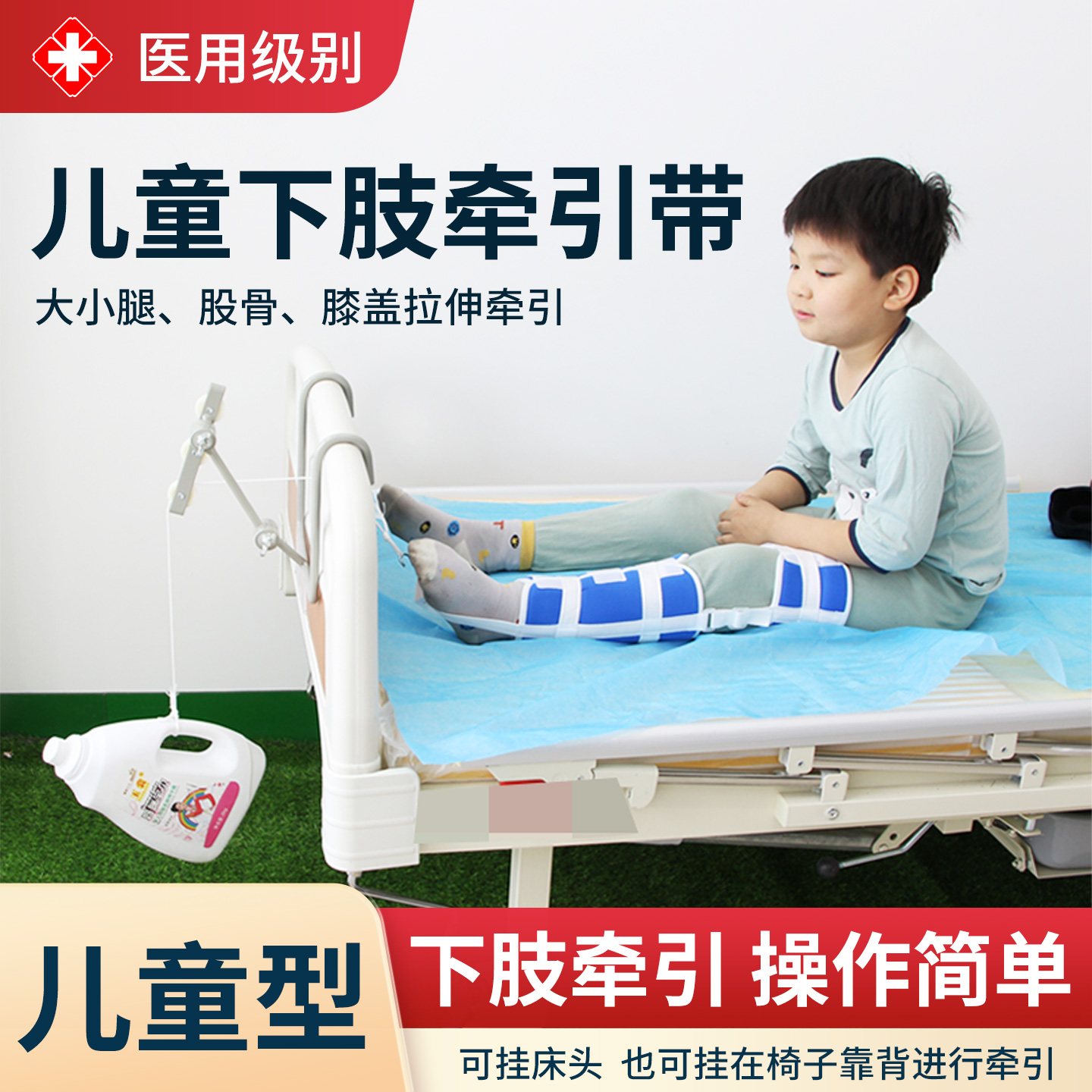 儿童下肢牵引带吊砖器拉伸器