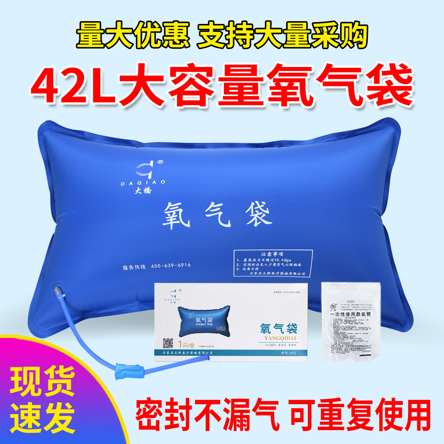 大桥氧气袋医用氧气吸入器氧气枕42L大容量便携式吸氧气包储氧袋