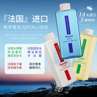 法国进口成份洗护沐三件套