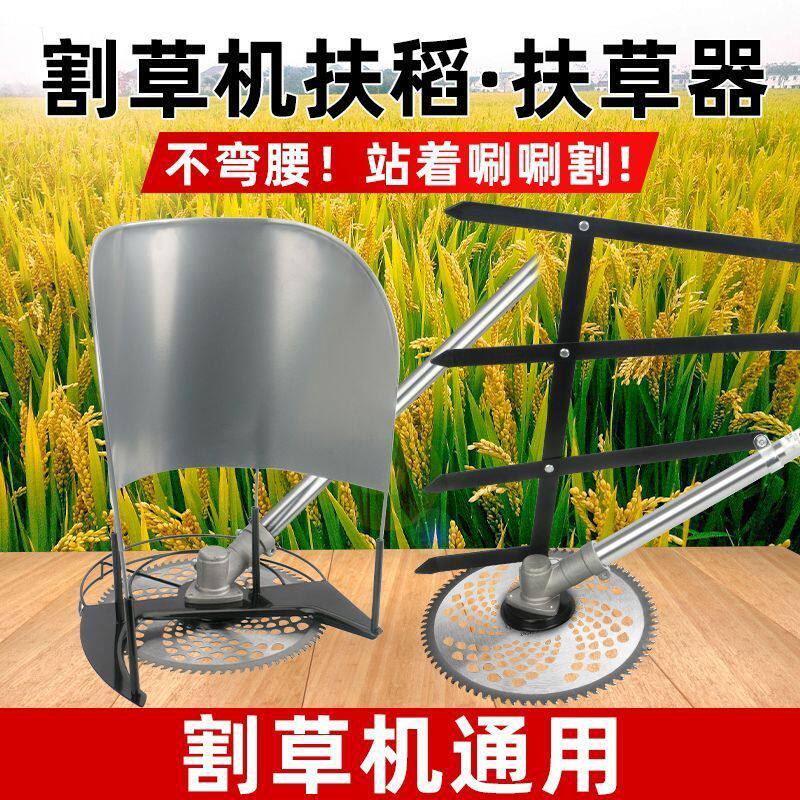 割草机通用扶草器扶稻器 合金/锰钢锯片收割小麦割稻谷割草刀片