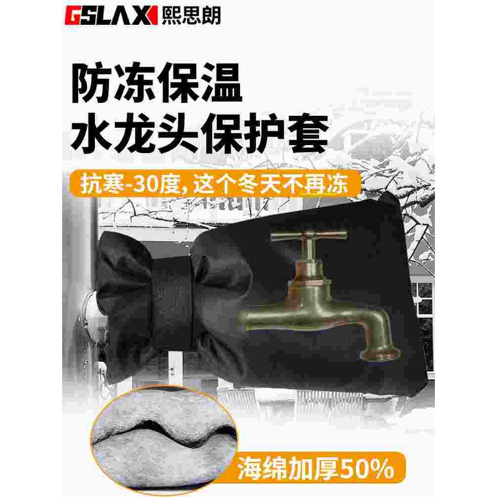 水龙头防冻保护套冬天水表保温棉户外神器室外自来水管保暖材料