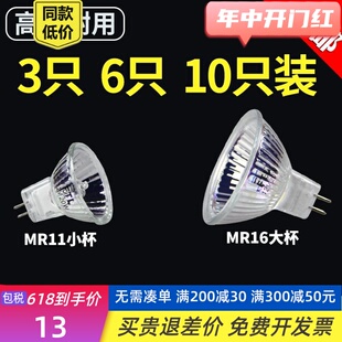 GU5.3插脚MR11卤素灯泡天花灯射灯筒灯12V220V卤钨灯杯mr16石英灯