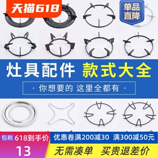 适用燃气灶配件大全锅支架子煤气炉架托方形圆形