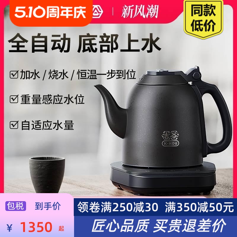 TB005B全自动上水茶台烧水壶泡茶专用家用恒温电热水壶