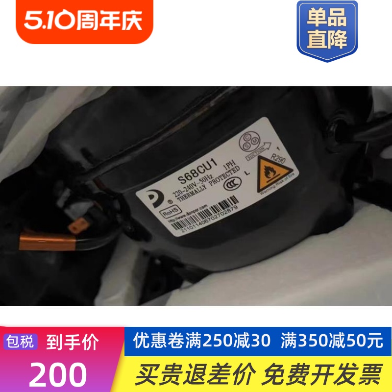 全新压缩机R290S50CU1S58CU1L68L76L83K480k0 kk650cu 大家电 冰箱配件 原图主图