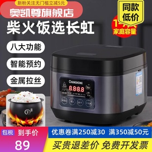 包邮 电饭煲5升智能多功能家用煲汤煮饭2一3人4 8小型迷你电饭