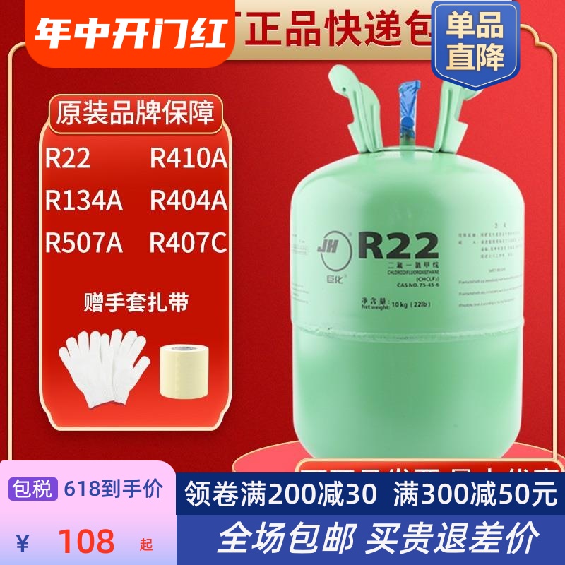 R22制冷剂家用空调加氟工具空调加雪种空调R410A冷媒液