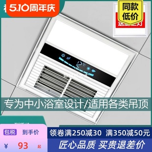 方型风暖排气扇照明一体机单风暖卫生间300300多功能取暖器