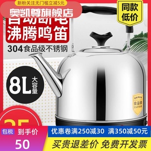 304不锈钢电热水壶家用自动电水壶开水保温鸣笛大容量电热烧水
