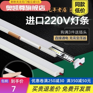 薄led硬灯条长条220V展示柜台货架衣柜酒柜灯带自粘免开槽亮