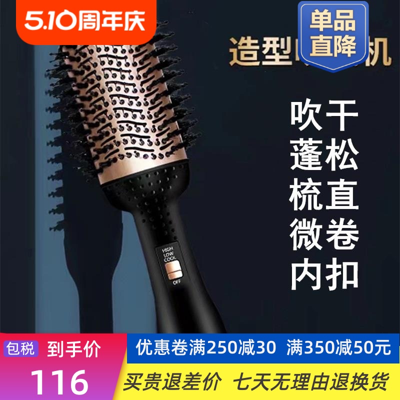 负离子吹风梳吹梳一体家用电吹风机卷发器直发梳内扣蓬松造型神器