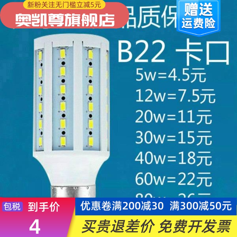 led灯泡卡口B22挂丝led球泡插口led灯泡亮led节能灯省电