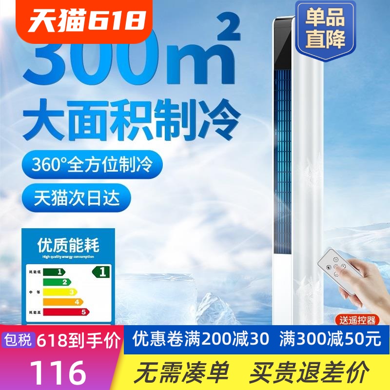 空调扇冷风机家用静音制冷小空调卧室节能省电立式可移动制冷风