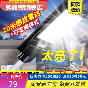 2024太阳能户外灯家用庭院灯农村室外防水照明新款 人体感应道路灯