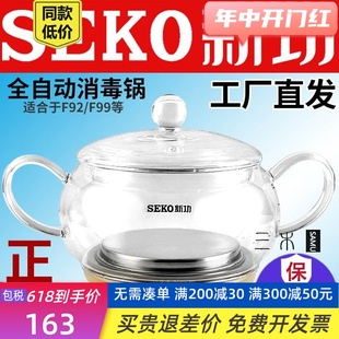 F92电热水壶烧水壶全自动煮茶器G16 包邮 新功 G11消毒锅原厂配