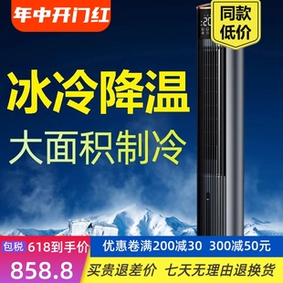 空调扇制冷家用卧室音轻电风扇冷风机移动小型水冷塔扇摇头落地