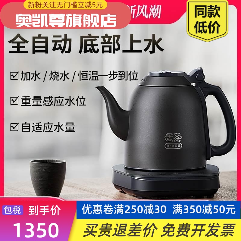 包邮TB005B全自动上水茶台烧水壶泡茶专用家用恒温电热水