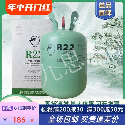 R22制冷剂家用空调制冷液加氟雪种R410A冷媒10kg