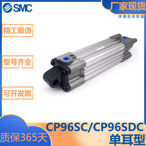 SMC型标准气缸/单耳环型