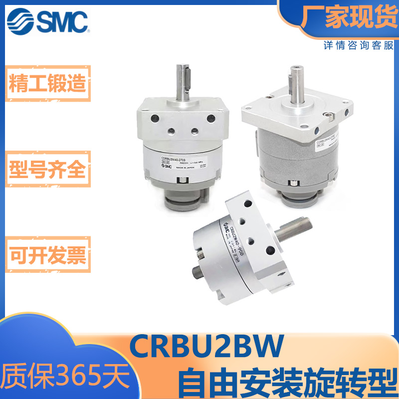 SMC型自由安装摆动叶片气缸