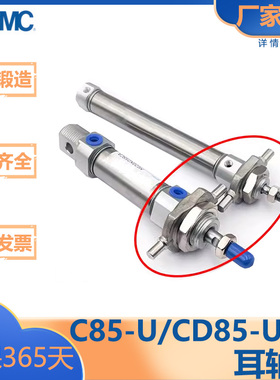 SMC型/C85系列/迷你附件气缸/中摆耳轴型/C85N/CD85N10/12/16/20U