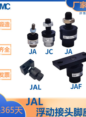 SMC型/JA系列/脚座型/浮动接头/JAL/20/25/30/32/40/50/63/80/100