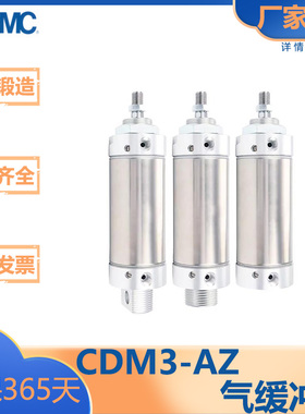 SMC型/CM3系列/短型气缸/气缓冲型/CM3B/CDM3B-AZ/20/25/32/40-25