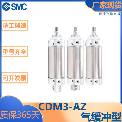 SMC型标准气缸/带气缓冲型