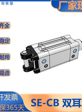 亚德客型/SE系列/标准附件气缸/双耳环型/SE/32/40/50/63/80/S-CB