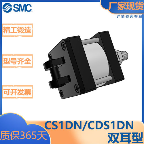 SMC型标准气缸/双耳环型
