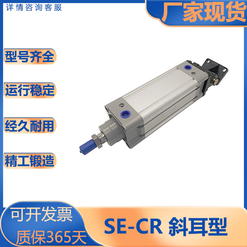 亚德客型标准气缸/斜耳环型