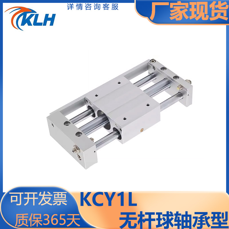 KLH金龙发磁耦式无杆气缸