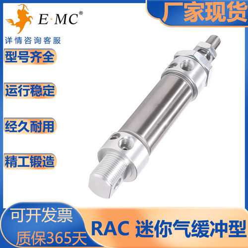 亿太诺RAC气缓冲型迷你气缸
