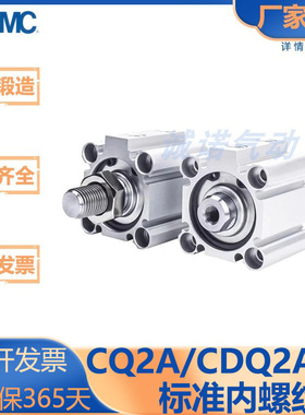 SMC型/CQ2系列/薄型气缸/标准气缸/CQ2A/CDQ2A12/16/20/25/32/40D