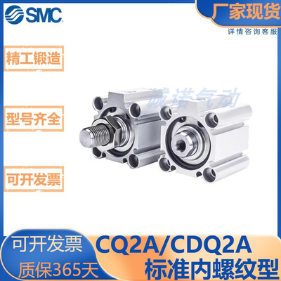 SMC型薄型气缸/标准气缸CQ2A